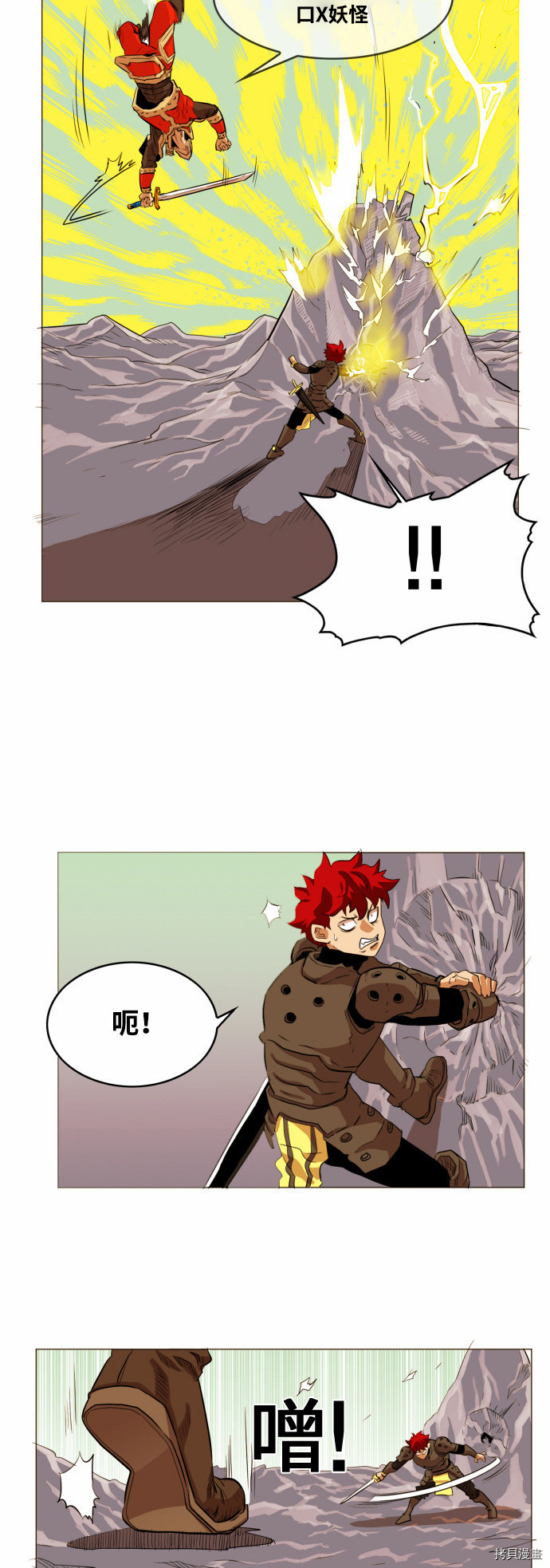 热练战士[拷贝漫画]韩漫全集-第52话无删减无遮挡章节图片 