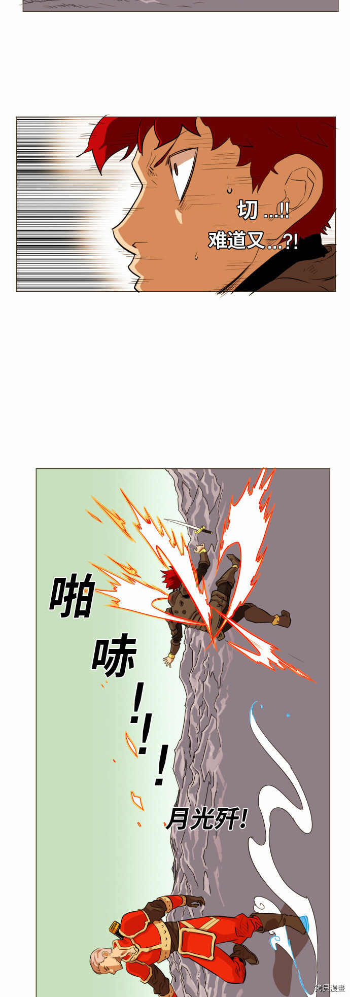 热练战士[拷贝漫画]韩漫全集-第52话无删减无遮挡章节图片 