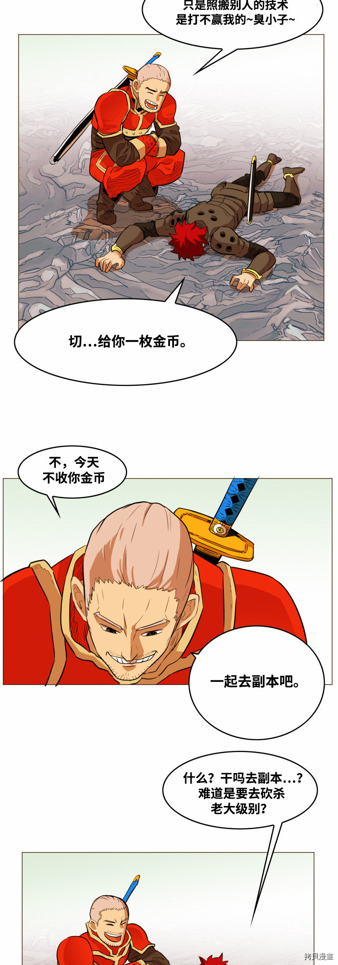 热练战士[拷贝漫画]韩漫全集-第52话无删减无遮挡章节图片 