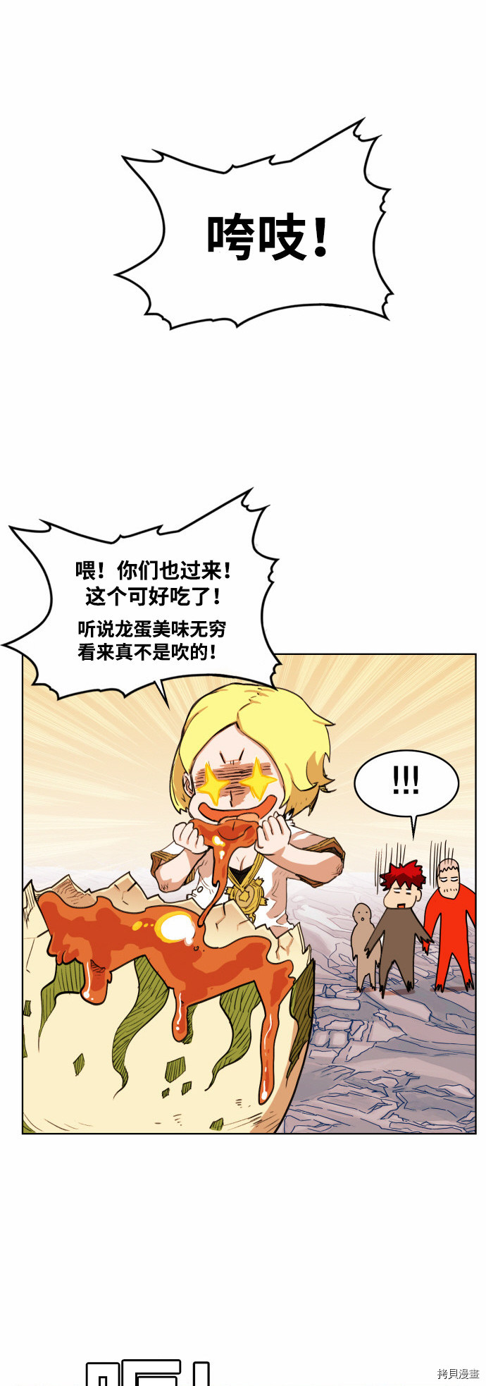 热练战士[拷贝漫画]韩漫全集-第52话无删减无遮挡章节图片 