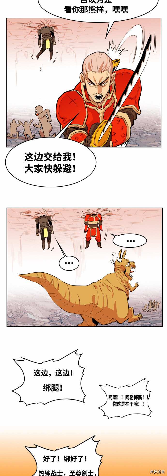 热练战士[拷贝漫画]韩漫全集-第52话无删减无遮挡章节图片 