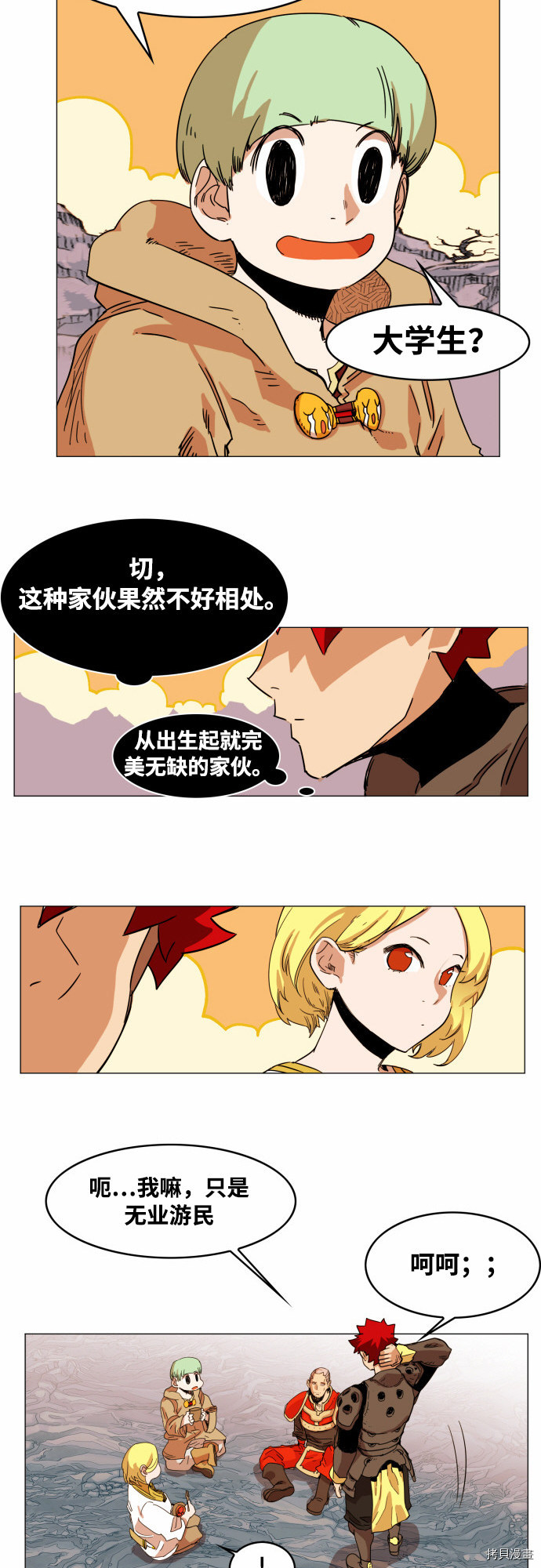 热练战士[拷贝漫画]韩漫全集-第52话无删减无遮挡章节图片 