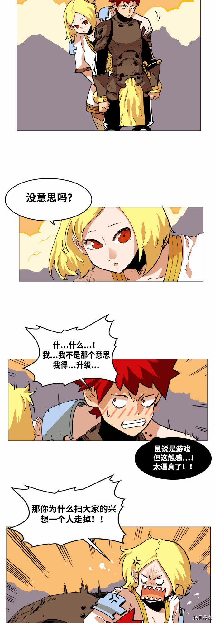 热练战士[拷贝漫画]韩漫全集-第52话无删减无遮挡章节图片 