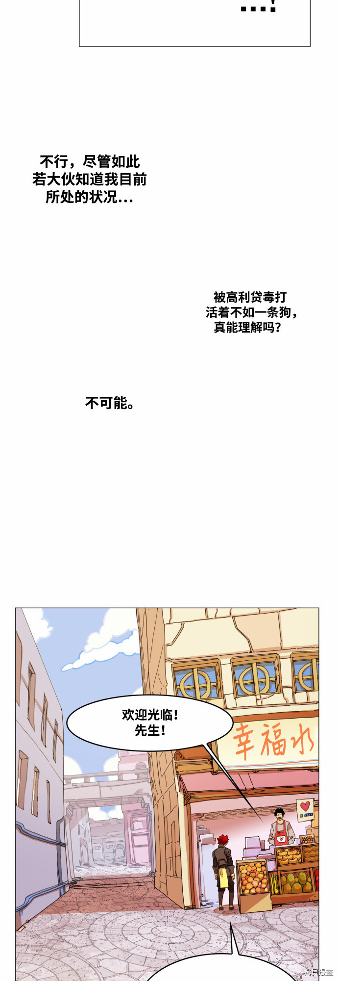 热练战士[拷贝漫画]韩漫全集-第52话无删减无遮挡章节图片 