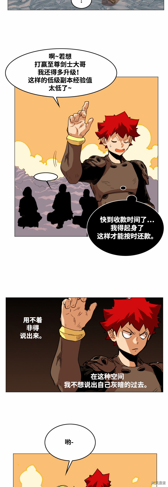 热练战士[拷贝漫画]韩漫全集-第52话无删减无遮挡章节图片 