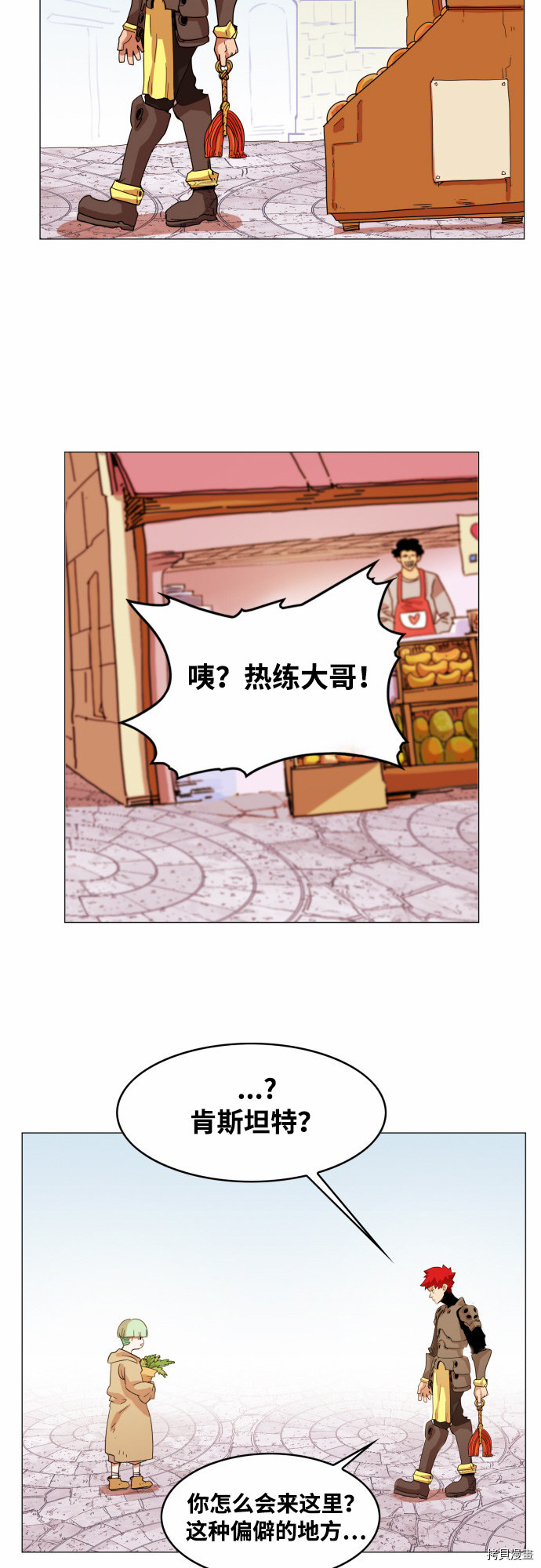 热练战士[拷贝漫画]韩漫全集-第52话无删减无遮挡章节图片 