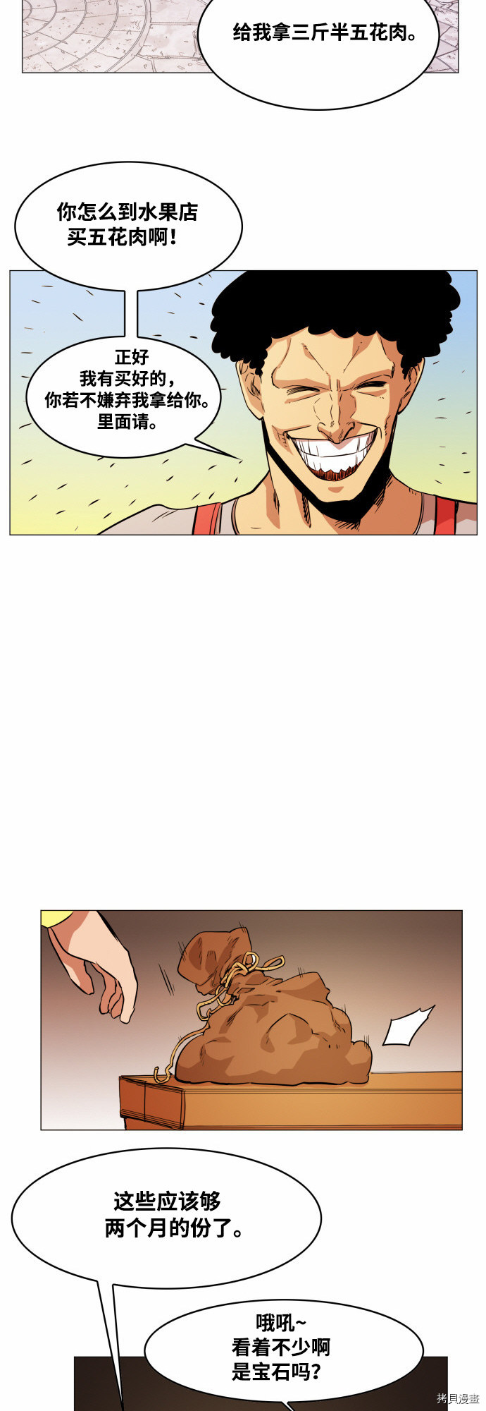 热练战士[拷贝漫画]韩漫全集-第52话无删减无遮挡章节图片 