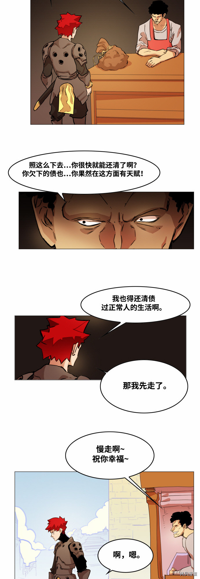 热练战士[拷贝漫画]韩漫全集-第52话无删减无遮挡章节图片 