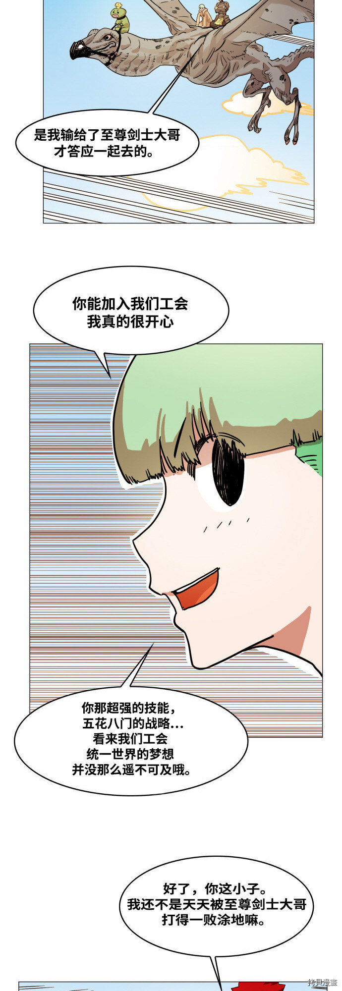 热练战士[拷贝漫画]韩漫全集-第52话无删减无遮挡章节图片 