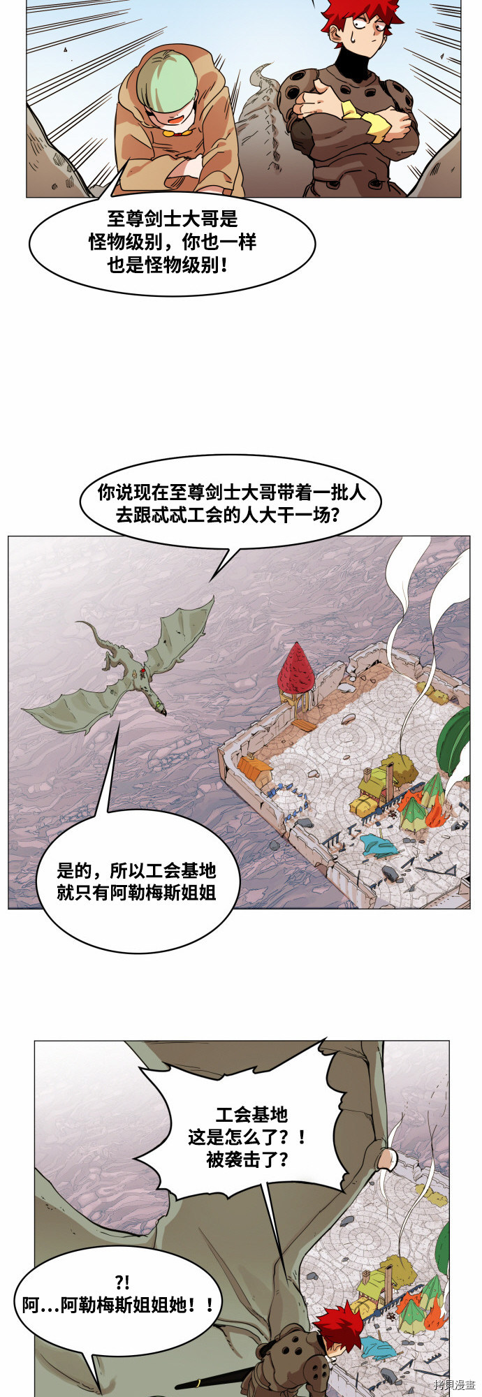 热练战士[拷贝漫画]韩漫全集-第52话无删减无遮挡章节图片 