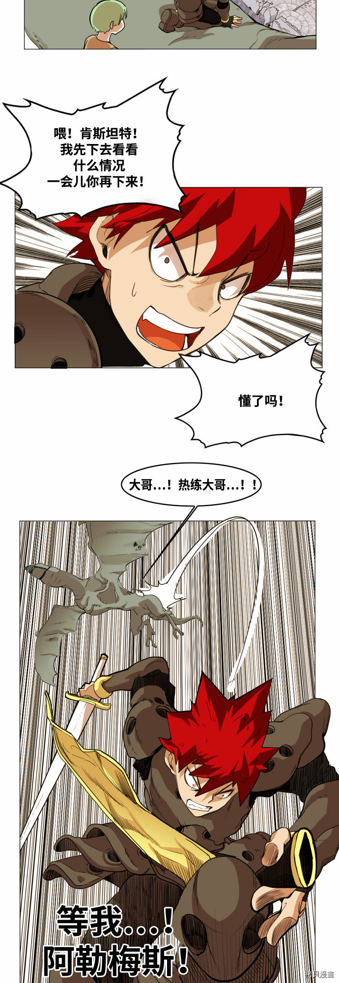 热练战士[拷贝漫画]韩漫全集-第52话无删减无遮挡章节图片 