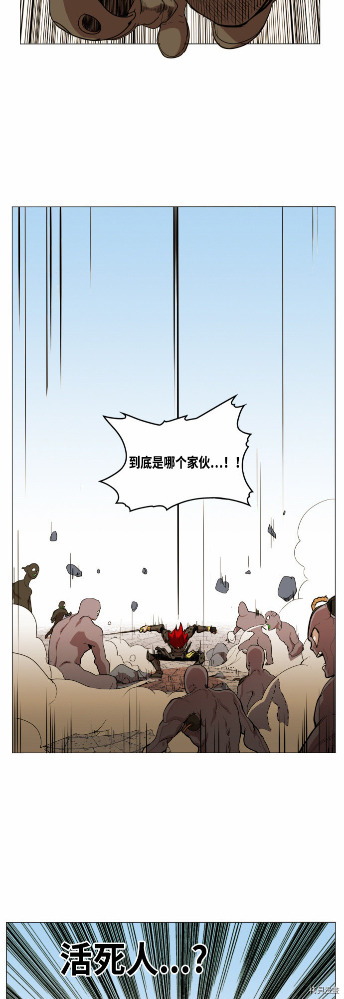 热练战士[拷贝漫画]韩漫全集-第52话无删减无遮挡章节图片 