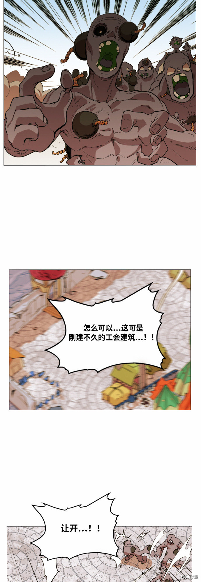 热练战士[拷贝漫画]韩漫全集-第52话无删减无遮挡章节图片 