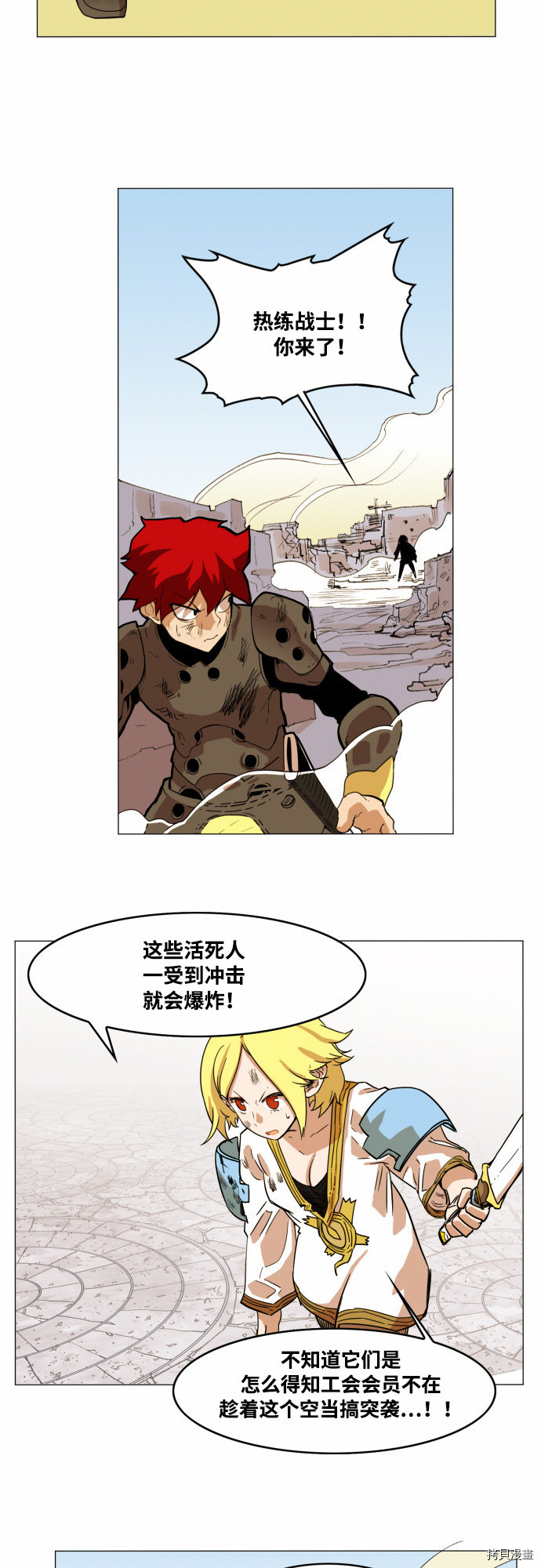 热练战士[拷贝漫画]韩漫全集-第52话无删减无遮挡章节图片 