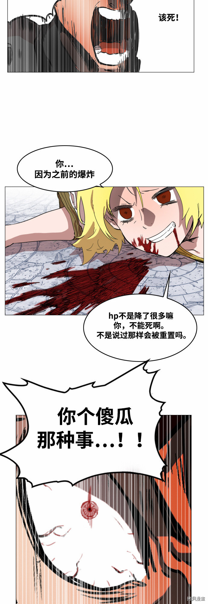 热练战士[拷贝漫画]韩漫全集-第52话无删减无遮挡章节图片 