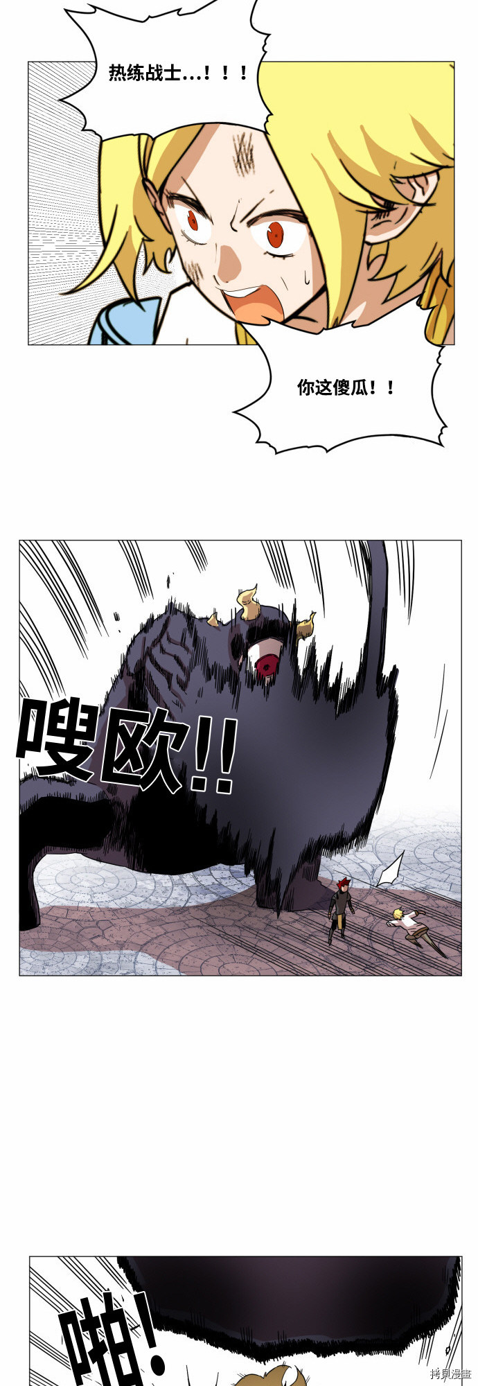 热练战士[拷贝漫画]韩漫全集-第52话无删减无遮挡章节图片 