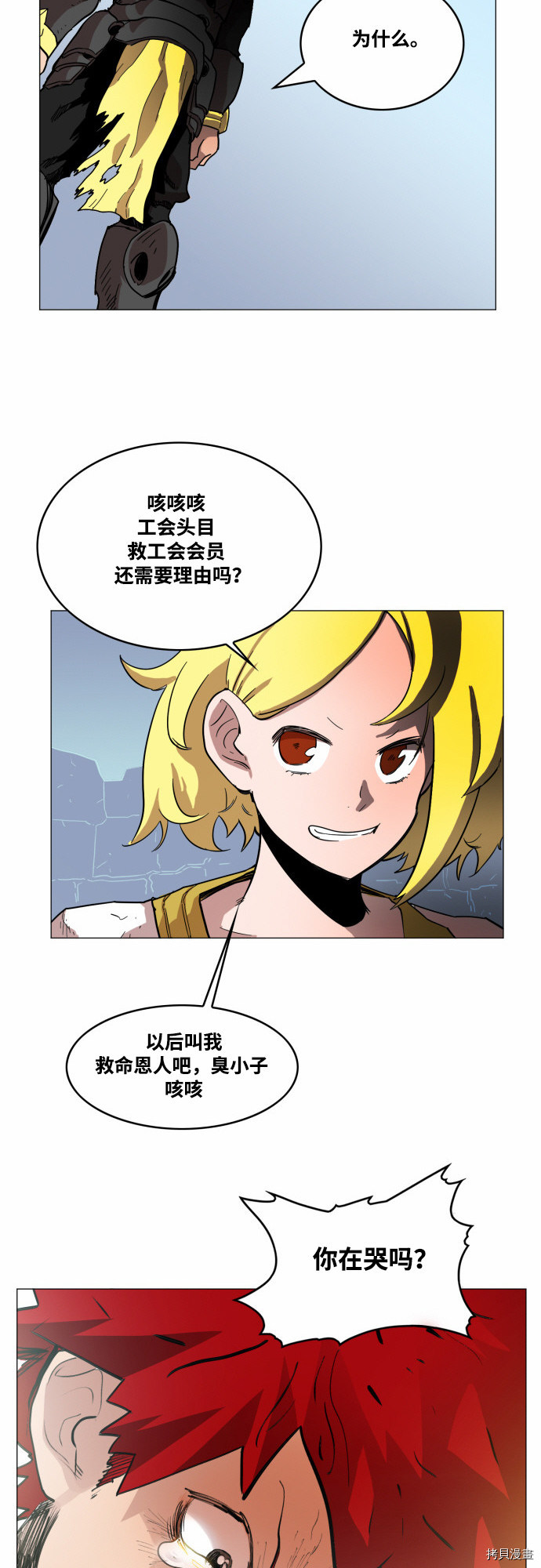 热练战士[拷贝漫画]韩漫全集-第52话无删减无遮挡章节图片 