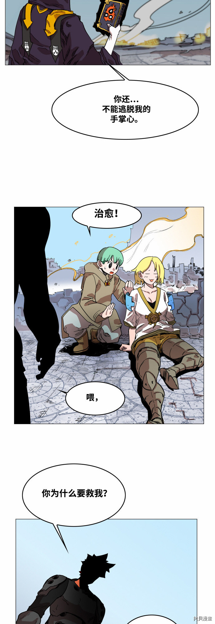 热练战士[拷贝漫画]韩漫全集-第52话无删减无遮挡章节图片 