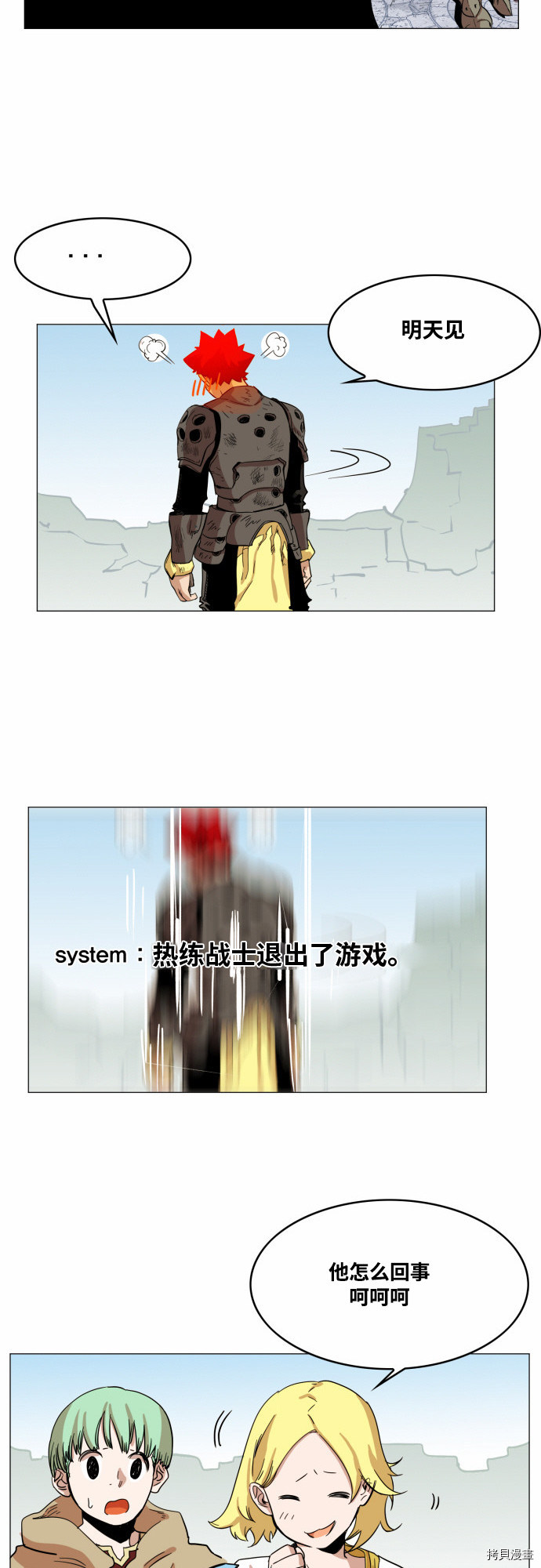 热练战士[拷贝漫画]韩漫全集-第52话无删减无遮挡章节图片 
