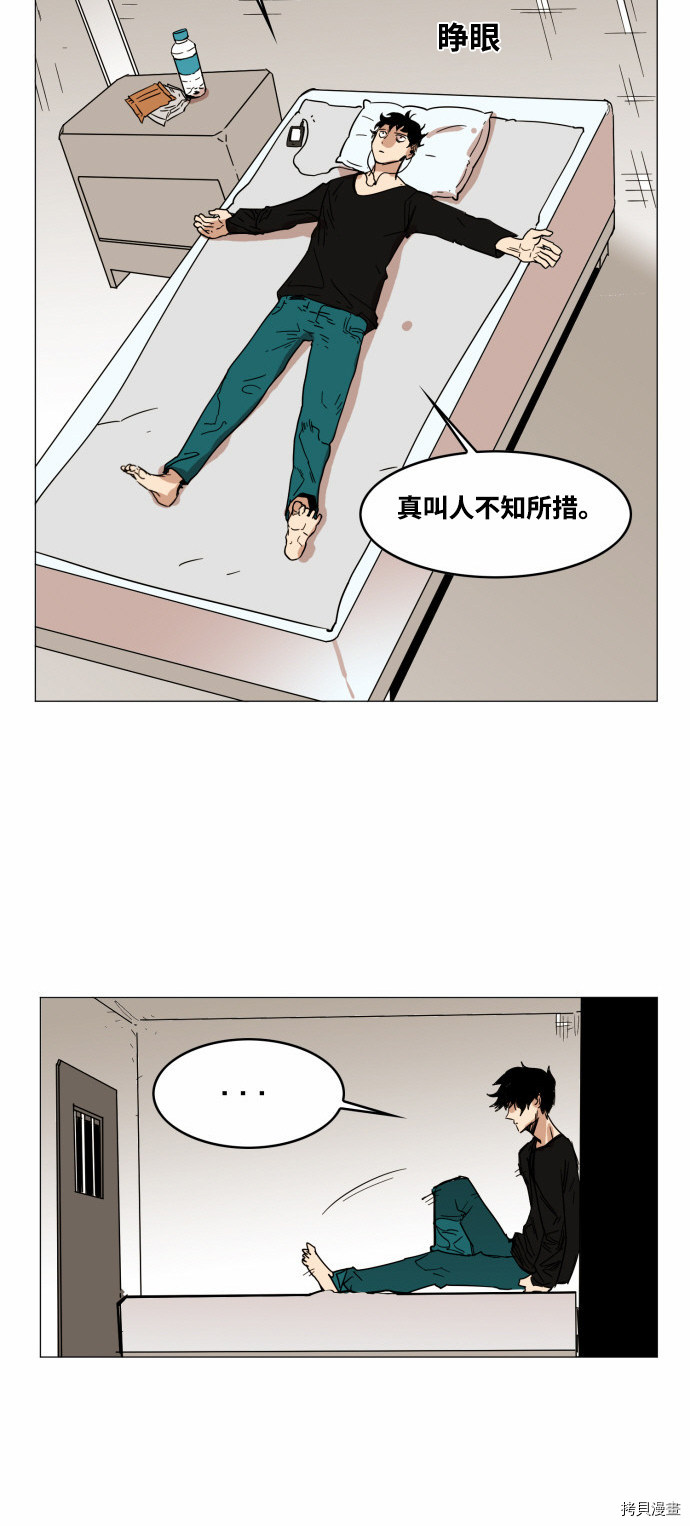 热练战士[拷贝漫画]韩漫全集-第52话无删减无遮挡章节图片 