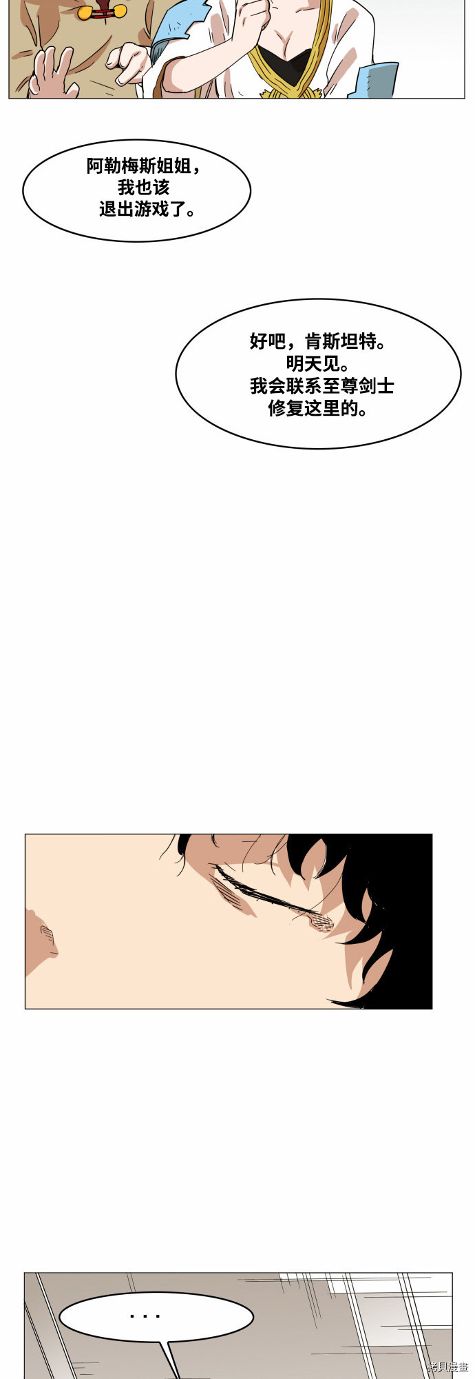热练战士[拷贝漫画]韩漫全集-第52话无删减无遮挡章节图片 