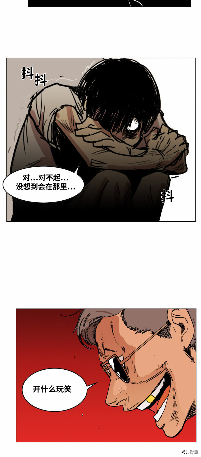 热练战士[拷贝漫画]韩漫全集-第52话无删减无遮挡章节图片 