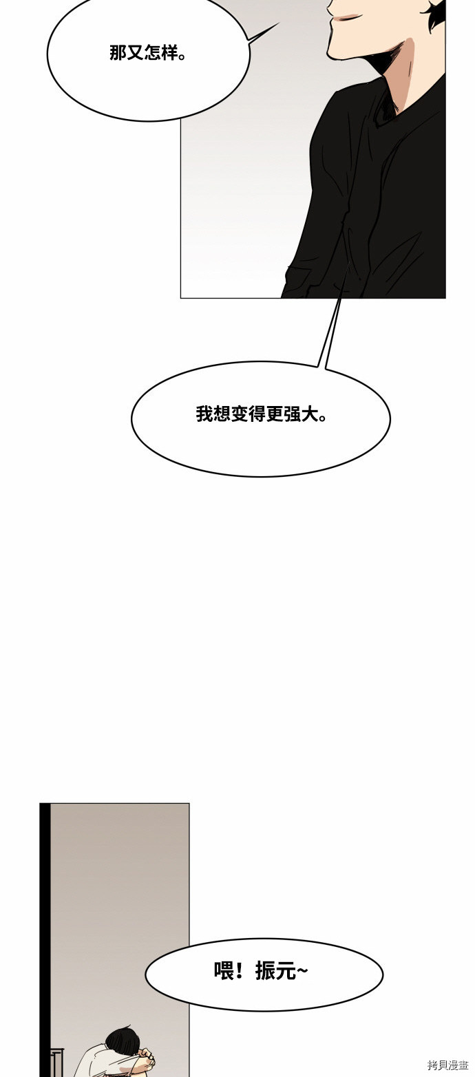 热练战士[拷贝漫画]韩漫全集-第52话无删减无遮挡章节图片 