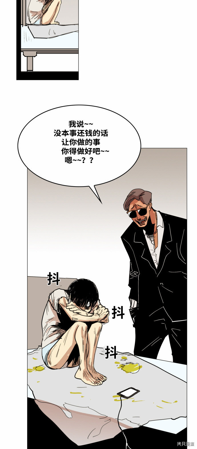 热练战士[拷贝漫画]韩漫全集-第52话无删减无遮挡章节图片 