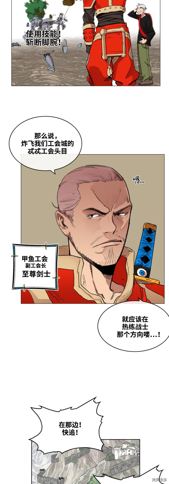 热练战士[拷贝漫画]韩漫全集-第53话无删减无遮挡章节图片 