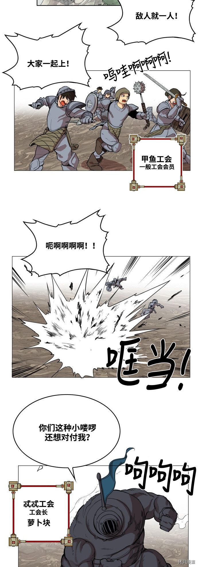 热练战士[拷贝漫画]韩漫全集-第53话无删减无遮挡章节图片 
