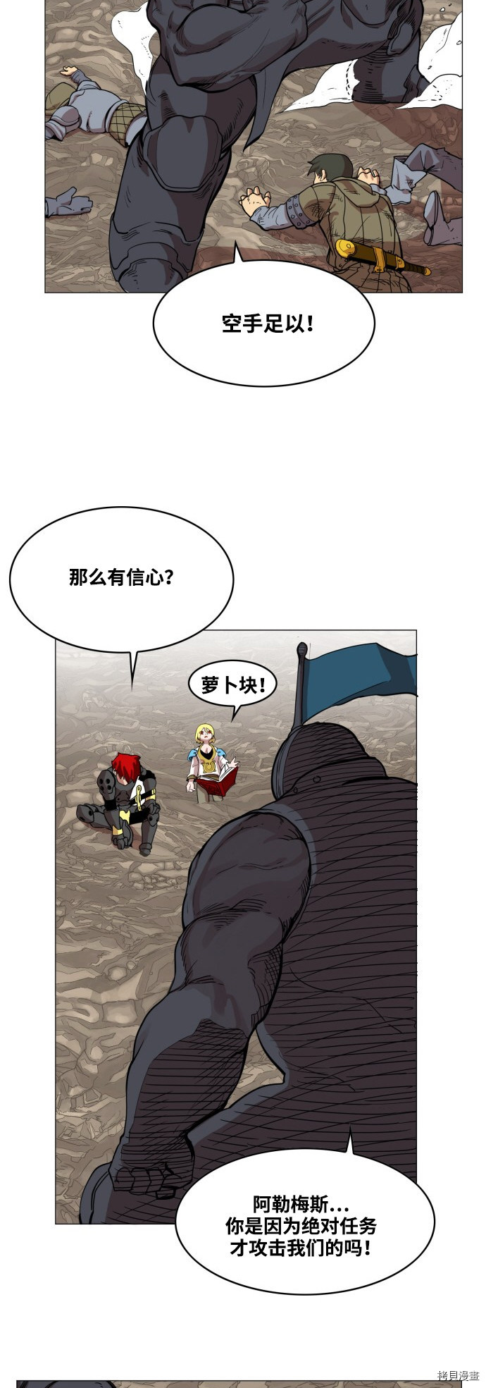 热练战士[拷贝漫画]韩漫全集-第53话无删减无遮挡章节图片 