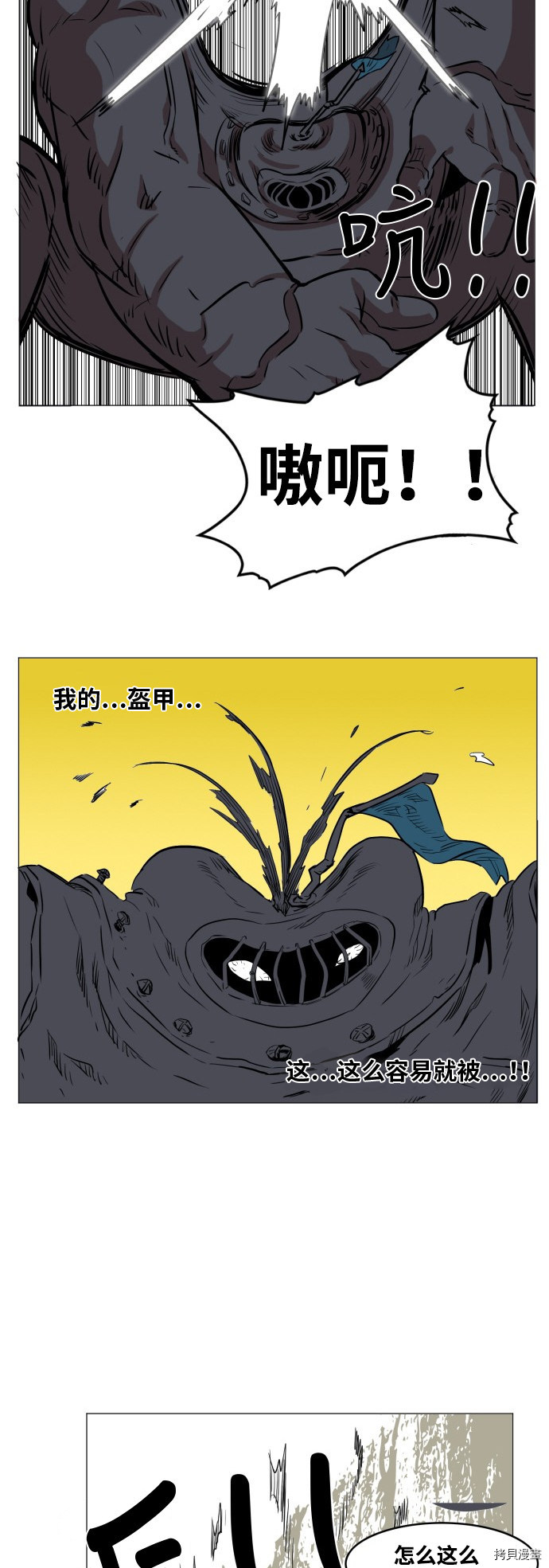 热练战士[拷贝漫画]韩漫全集-第53话无删减无遮挡章节图片 
