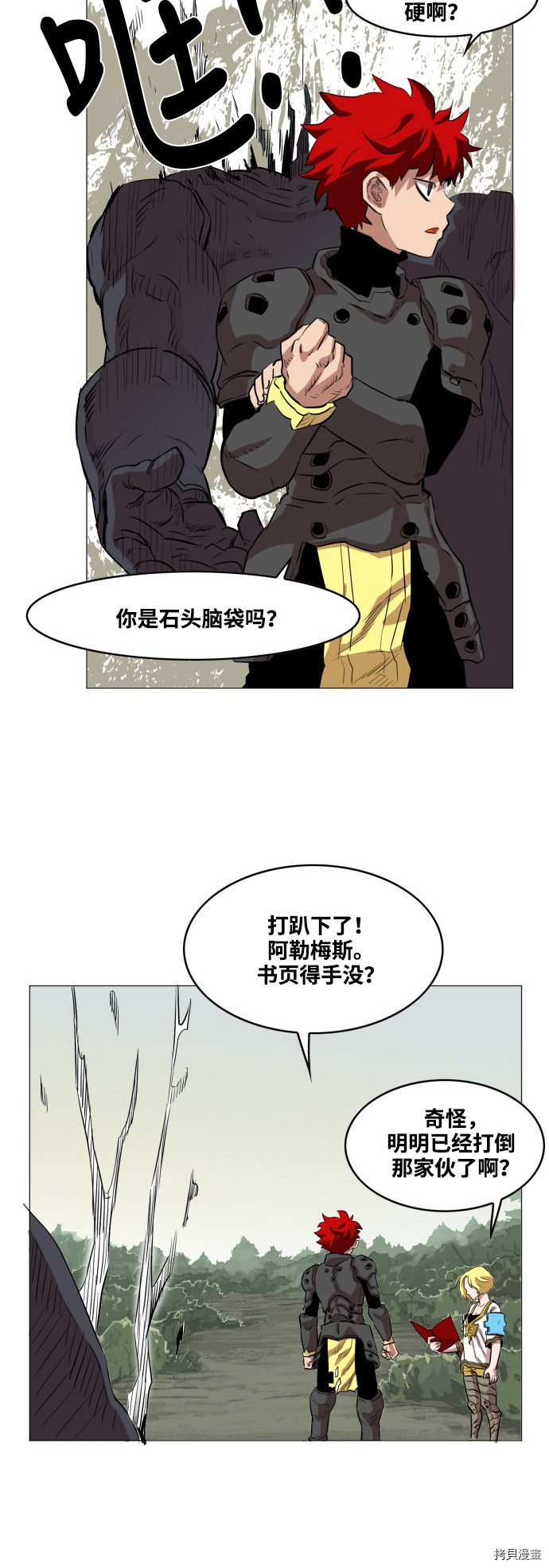 热练战士[拷贝漫画]韩漫全集-第53话无删减无遮挡章节图片 