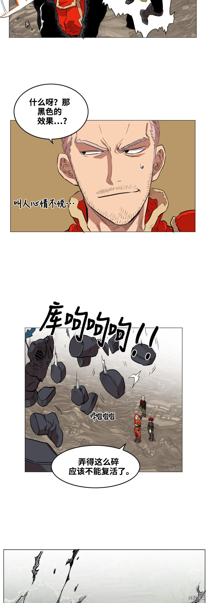热练战士[拷贝漫画]韩漫全集-第53话无删减无遮挡章节图片 