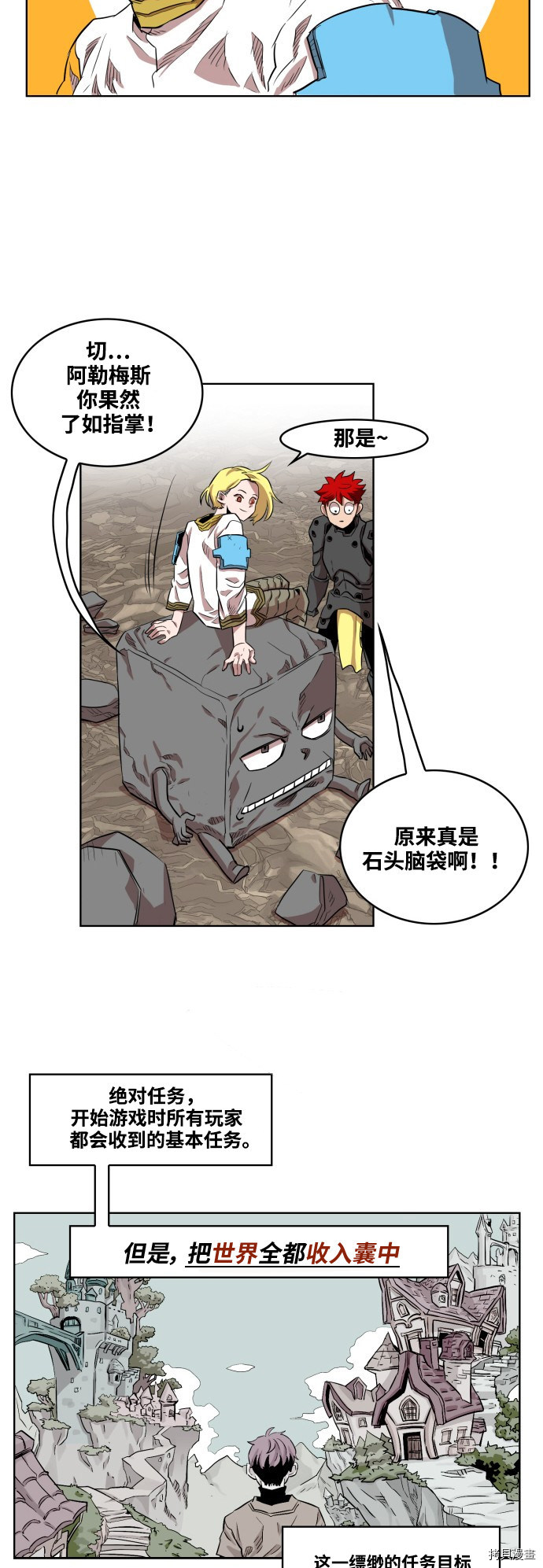 热练战士[拷贝漫画]韩漫全集-第53话无删减无遮挡章节图片 