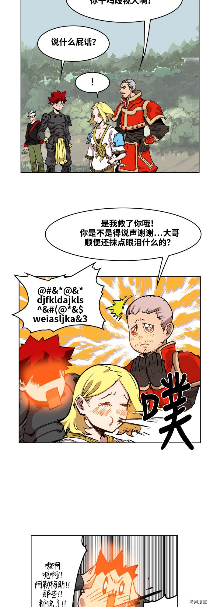 热练战士[拷贝漫画]韩漫全集-第53话无删减无遮挡章节图片 