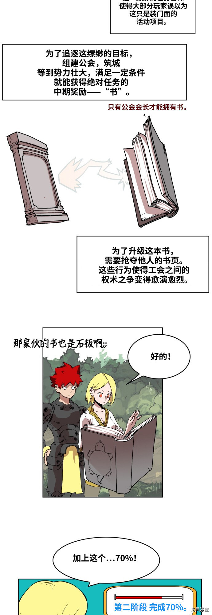 热练战士[拷贝漫画]韩漫全集-第53话无删减无遮挡章节图片 