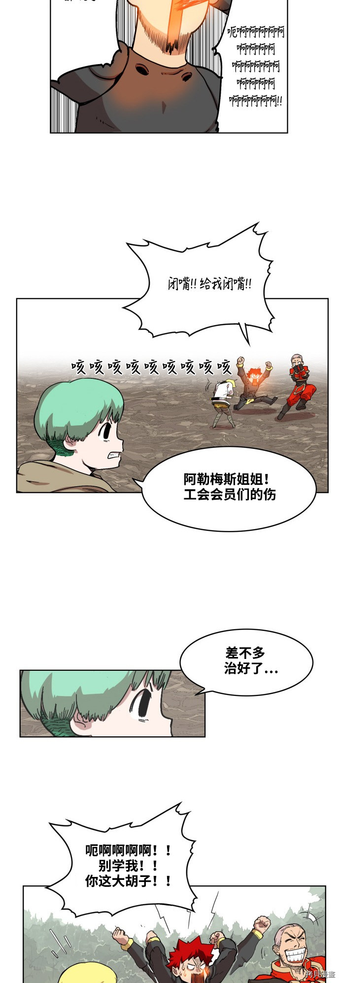 热练战士[拷贝漫画]韩漫全集-第53话无删减无遮挡章节图片 