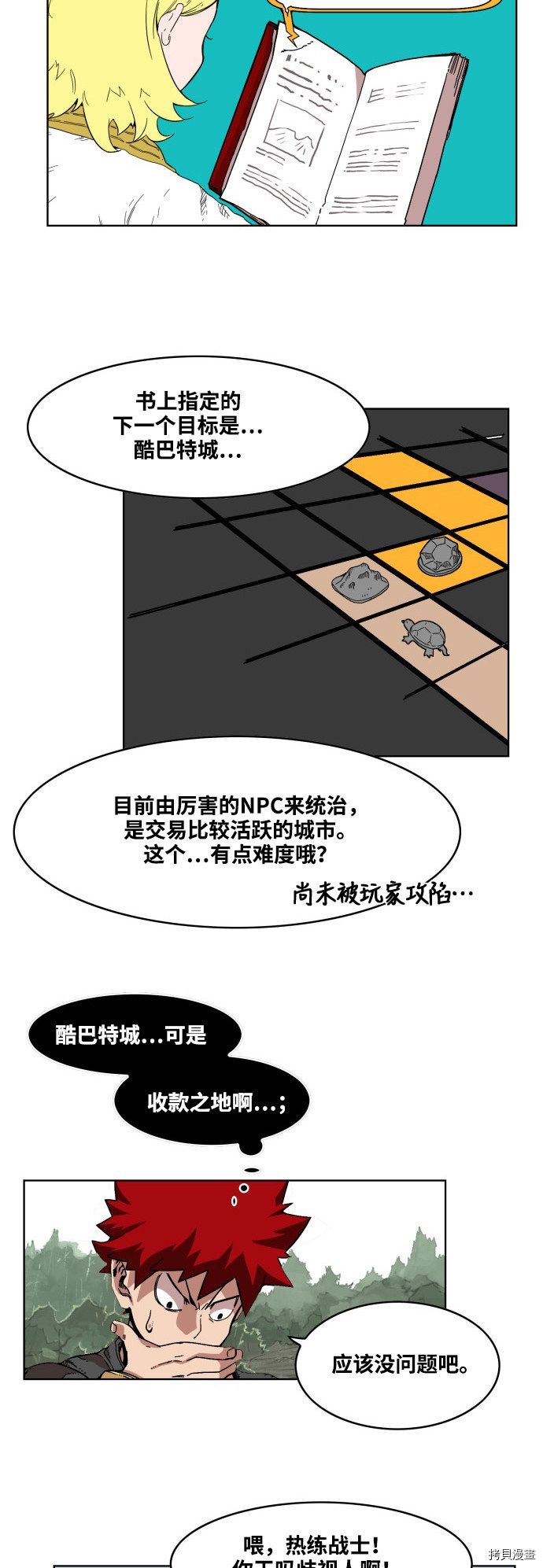 热练战士[拷贝漫画]韩漫全集-第53话无删减无遮挡章节图片 