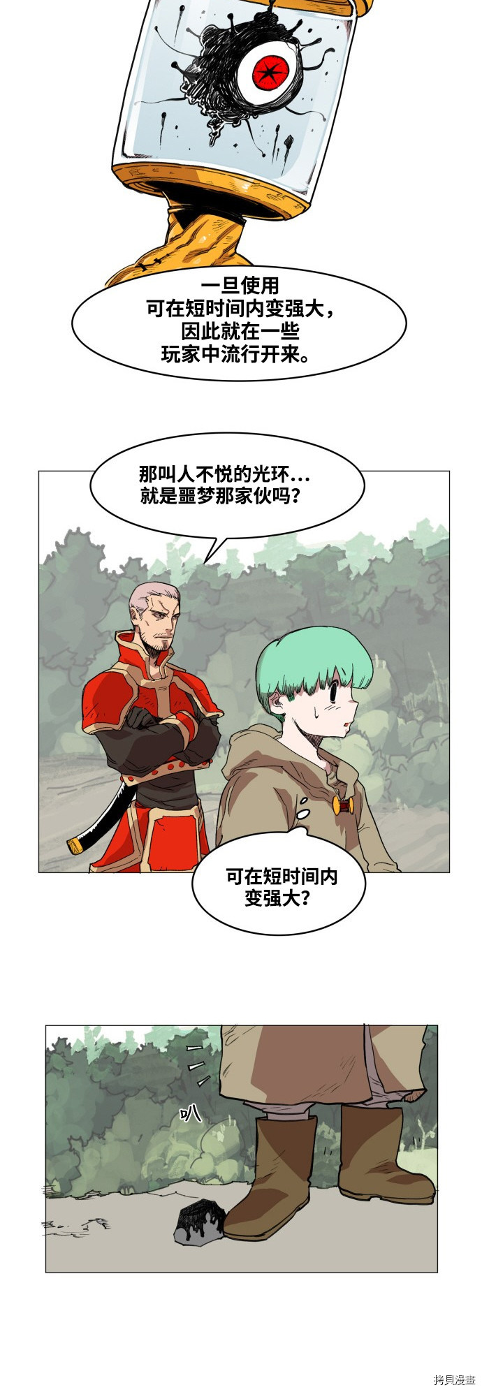 热练战士[拷贝漫画]韩漫全集-第53话无删减无遮挡章节图片 