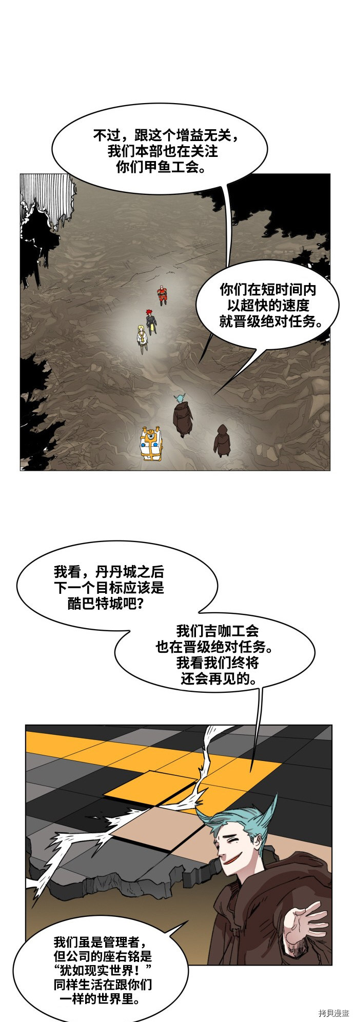 热练战士[拷贝漫画]韩漫全集-第53话无删减无遮挡章节图片 
