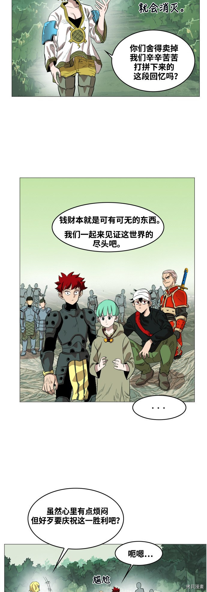 热练战士[拷贝漫画]韩漫全集-第54话无删减无遮挡章节图片 