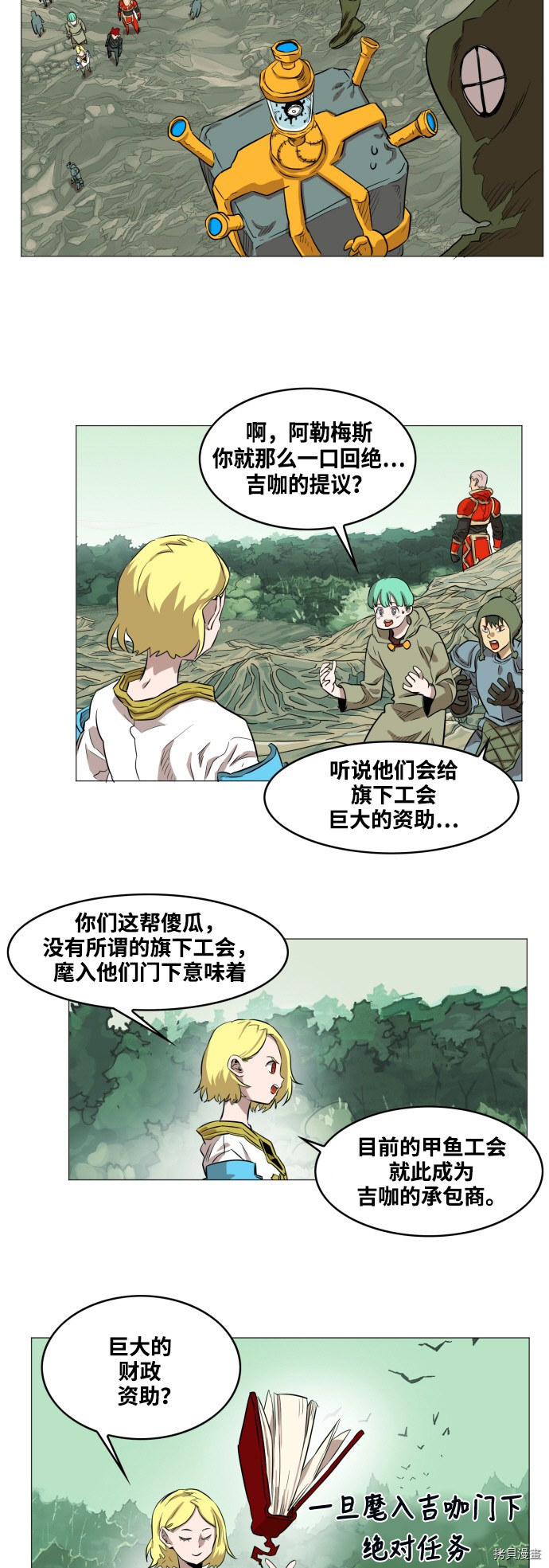 热练战士[拷贝漫画]韩漫全集-第54话无删减无遮挡章节图片 