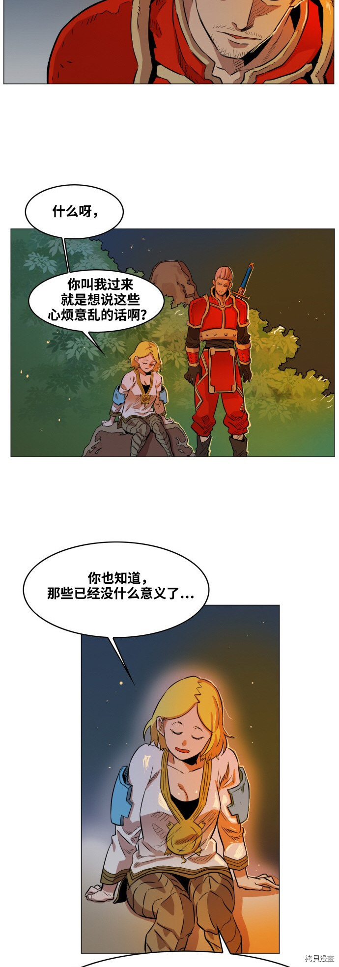 热练战士[拷贝漫画]韩漫全集-第54话无删减无遮挡章节图片 