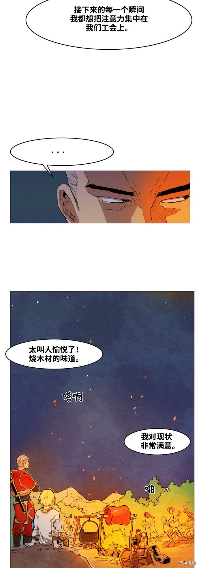 热练战士[拷贝漫画]韩漫全集-第54话无删减无遮挡章节图片 