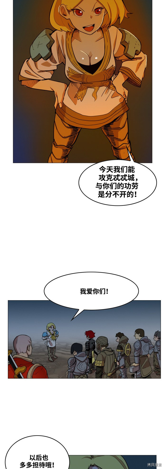 热练战士[拷贝漫画]韩漫全集-第54话无删减无遮挡章节图片 