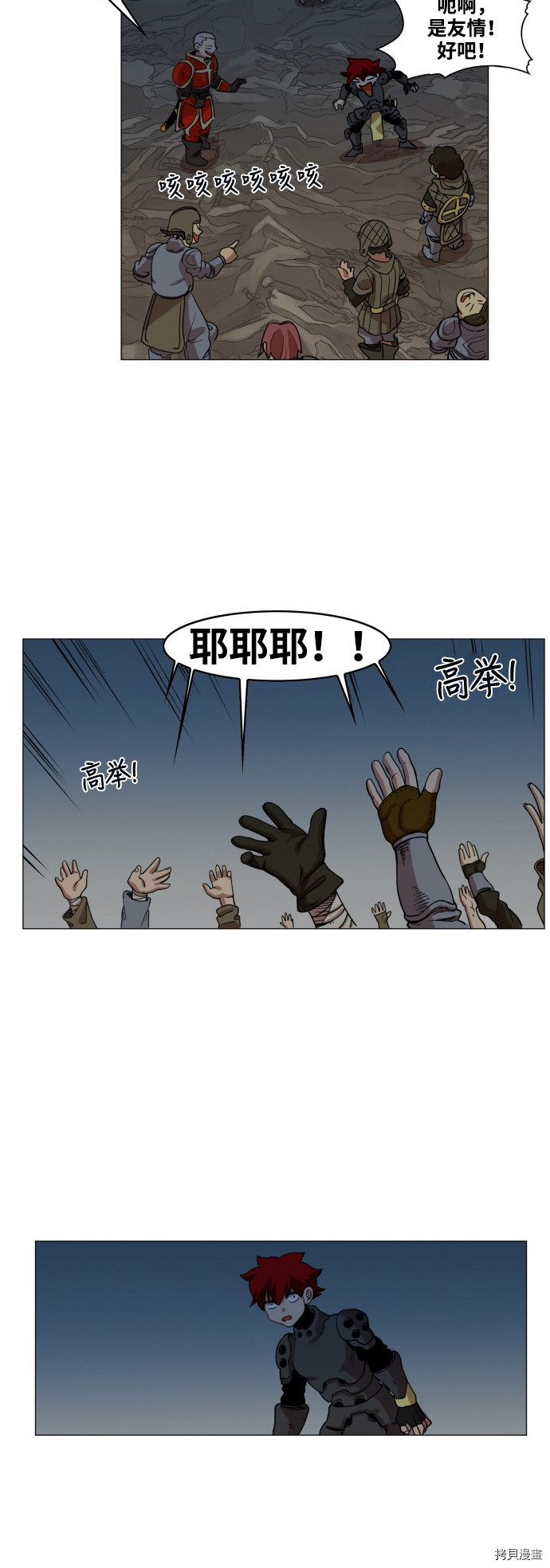 热练战士[拷贝漫画]韩漫全集-第54话无删减无遮挡章节图片 