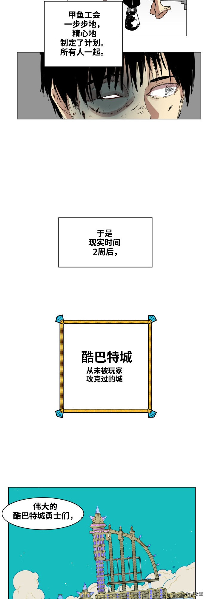 热练战士[拷贝漫画]韩漫全集-第54话无删减无遮挡章节图片 