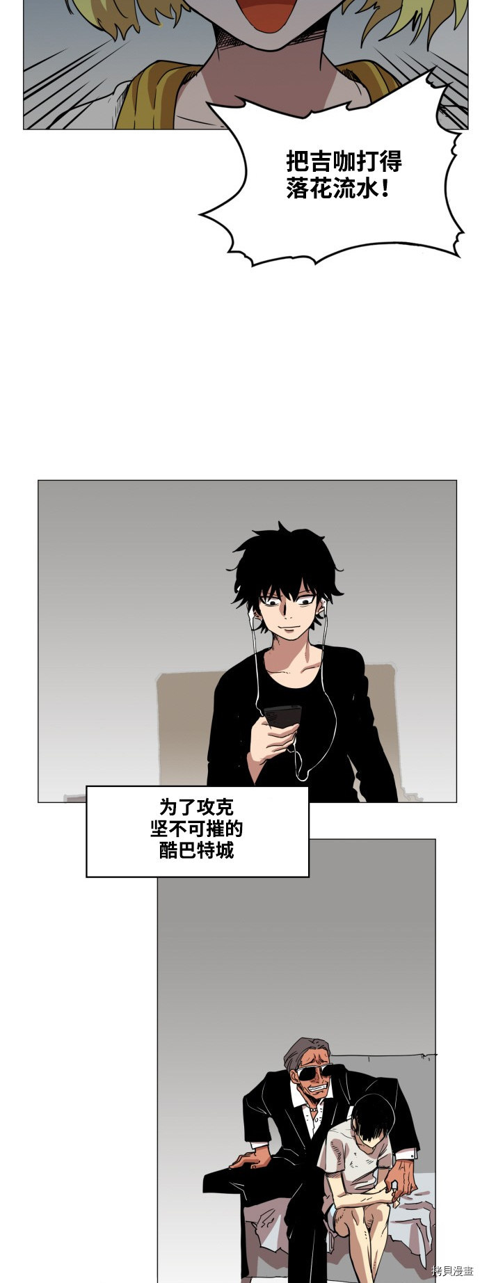 热练战士[拷贝漫画]韩漫全集-第54话无删减无遮挡章节图片 