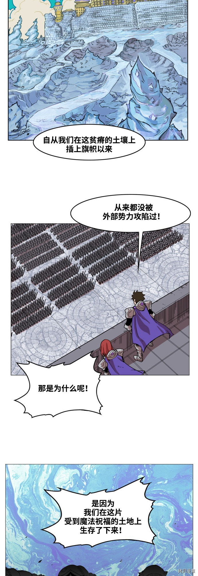 热练战士[拷贝漫画]韩漫全集-第54话无删减无遮挡章节图片 
